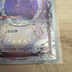 [US Seller] Pokemon S-Chinese Gem Pack VOL.3 Mismagius 0907/07 CBB3C-09 07/07 - Image 4