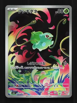 Bulbasaur 064/063 NM Mega Brave Japanese Pokemon Card TCG - Image 1