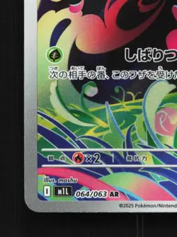 Bulbasaur 064/063 NM Mega Brave Japanese Pokemon Card TCG - Image 2