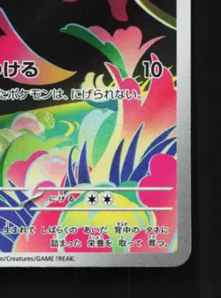 Bulbasaur 064/063 NM Mega Brave Japanese Pokemon Card TCG - Image 3