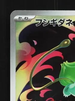 Bulbasaur 064/063 NM Mega Brave Japanese Pokemon Card TCG - Image 4