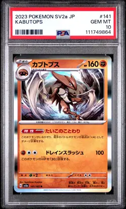 2023 POKEMON JPN SV2A-POKEMON 151 #141 KABUTOPS PSA 10 - Image 1