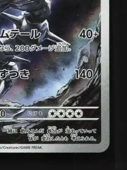 Steelix 073/063 NM Mega Brave Japanese Pokemon Card TCG - Image 3