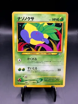 Pokemon Japanese Gold, Silver, New World - Excellent! - #043 and Up - Ships FAST - Image 2