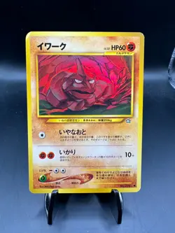 Pokemon Japanese Gold, Silver, New World - Excellent! - #043 and Up - Ships FAST - Image 4