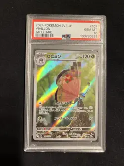 Pokemon Vivillon PSA 10 Art Rare Holo 107/106 SV8 Japanese TCG - Image 2