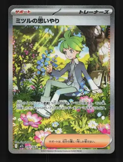 Wally's Compassion 091/063 NM Mega Symphonia Japanese Pokemon Card TCG - Image 1
