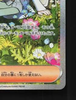Wally's Compassion 091/063 NM Mega Symphonia Japanese Pokemon Card TCG - Image 3