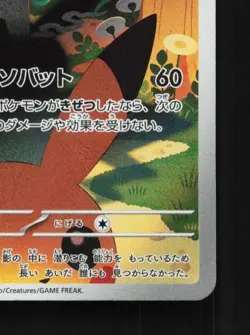 Marshadow 069/063 NM Mega Brave Japanese Pokemon Card TCG - Image 3