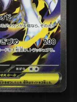 Mega Absol ex 079/063 NM Mega Brave Japanese Pokemon Card TCG - Image 3