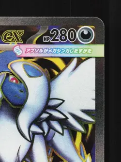 Mega Absol ex 079/063 NM Mega Brave Japanese Pokemon Card TCG - Image 5
