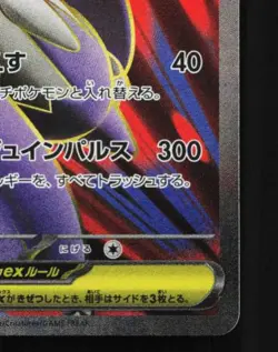 Mega Latias ex 079/063 NM Mega Symphonia Japanese Pokemon Card TCG - Image 3