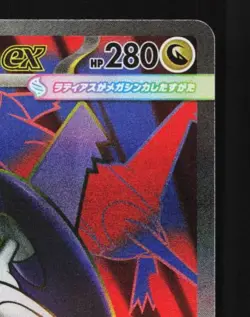 Mega Latias ex 079/063 NM Mega Symphonia Japanese Pokemon Card TCG - Image 5