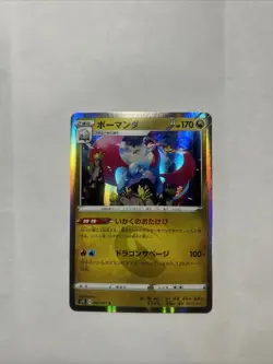 POKEMON CARD - Salamence 045/067 - Rare - S7R Blue Sky Stream - NM - Japanese - Image 1