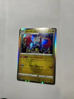 POKEMON CARD - Salamence 045/067 - Rare - S7R Blue Sky Stream - NM - Japanese - Image 2