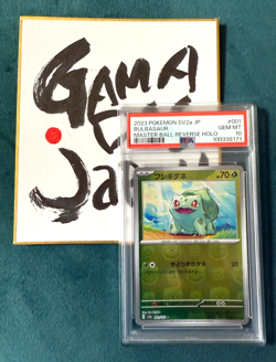PSA 10 Pokemon Card Bulbasaur Master Ball Mirror 001/165 SV2a Japanese TCG - Image 1
