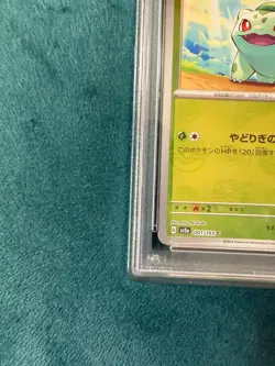 PSA 10 Pokemon Card Bulbasaur Master Ball Mirror 001/165 SV2a Japanese TCG - Image 4