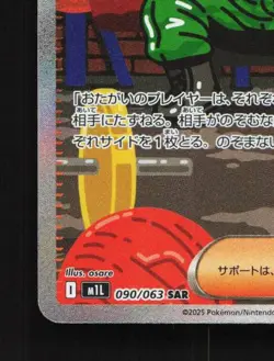 Lt. Surge's Deal 090/063 NM Mega Brave Japanese Pokemon Card TCG - Image 2