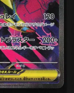 Mega Manectric ex 077/063 NM Mega Symphonia Japanese Pokemon Card TCG - Image 3