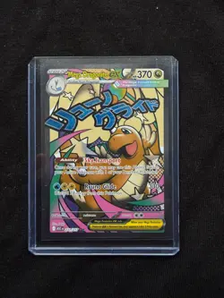 Mega Dragonite EX 271/217 (English) - Pokemon TCG Ascended Heroes Full Art - Image 1