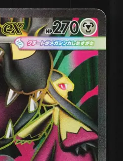 Mega Mawile ex 080/063 NM Mega Brave Japanese Pokemon Card TCG - Image 5