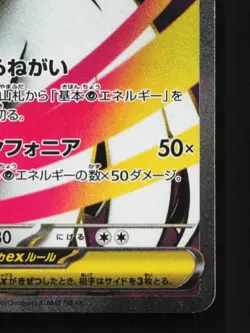 Mega Gardevoir ex 078/063 NM Mega Symphonia Japanese Pokemon Card TCG - Image 3