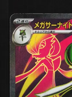 Mega Gardevoir ex 078/063 NM Mega Symphonia Japanese Pokemon Card TCG - Image 4
