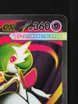 Mega Gardevoir ex 078/063 NM Mega Symphonia Japanese Pokemon Card TCG - Image 5