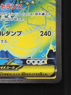 Mega Venusaur ex 076/063 NM Mega Brave Japanese Pokemon Card TCG - Image 3