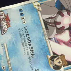 Palkia M Japanese Movie Commemoration Random Pack 008/022 Pokemon Damaged - Image 2