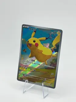 Pokemon TCG S-Chinese Pikachu 170/151 AR Full Art 151C Journey Promo Exclusive - Image 2