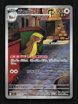 Gumshoos 075/063 NM Mega Brave Japanese Pokemon Card TCG - Image 1