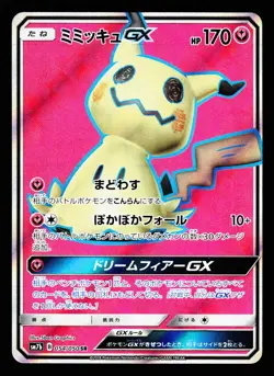Mimikyu GX 054/050 Super Rare Fairy Rise SM7B 2018 Pokemon Japanese LP - Image 1