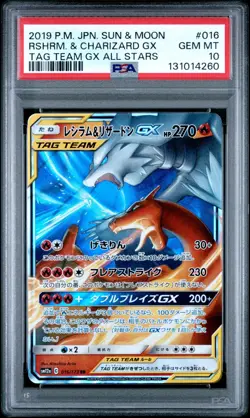 PSA 10 RESHIRAM & CHARIZARD GX 016/173 SM12A TAG TEAM JAPANESE POKEMON 🔥 - Image 1