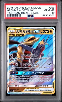 PSA 10 GARCHOMP & GIRATINA GX 099/173 TAG TEAM ALL STARS JAPANESE POKEMON 😍 - Image 1