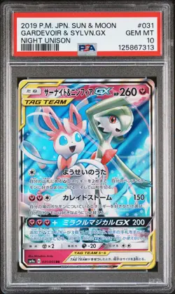 PSA 10 GARDEVOIR & SYLVEON GX 031/055 SM9A NIGHT UNISON JAPANESE POKEMON 😍 - Image 1