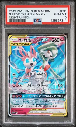 PSA 10 GARDEVOIR & SYLVEON GX 031/055 SM9A NIGHT UNISON JAPANESE POKEMON 😍 - Image 1