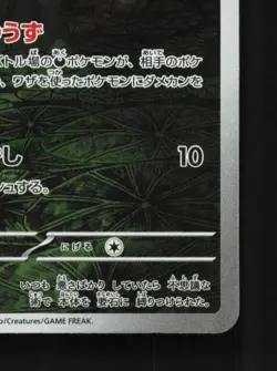 Spiritomb 071/063 NM Mega Brave Japanese Pokemon Card TCG - Image 3