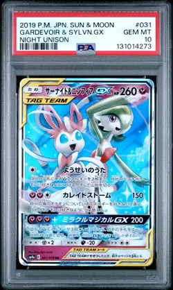 PSA 10 GARDEVOIR & SYLVEON GX 031/055 SM9A NIGHT UNISON JAPANESE POKEMON 😍 - Image 1