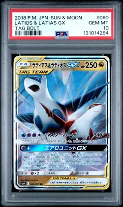 PSA 10 LATIOS & LATIAS GX 060/095 SM9 TAG BOLT JAPANESE POKEMON 😍 - Image 1