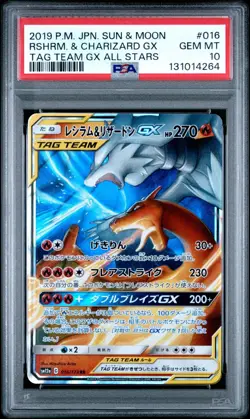 PSA 10 RESHIRAM & CHARIZARD GX 016/173 SM12A TAG TEAM JAPANESE POKEMON 🔥 - Image 1