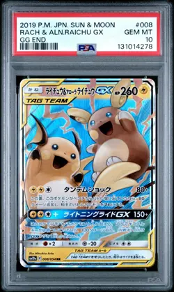 PSA 10 RAICHU & ALOLAN RAICHU GX 008/054 SM10A GG END JAPANESE POKEMON ⚡ - Image 1