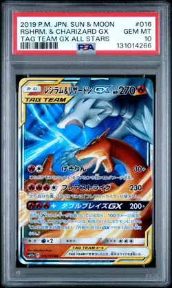 PSA 10 RESHIRAM & CHARIZARD GX 016/173 SM12A TAG TEAM JAPANESE POKEMON 🔥 - Image 1