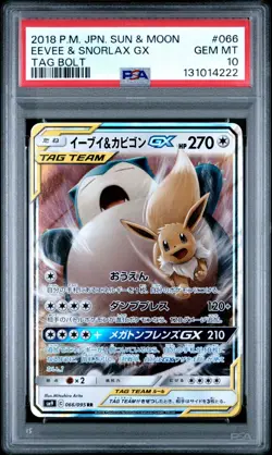 PSA 10 EEVEE & SNORLAX GX 066/095 SM9 TAG BOLT JAPANESE POKEMON 😍 - Image 1