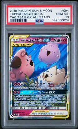 PSA 10 TOGEPI CLEFFA IGGLYBUFF GX 094/173 TAG TEAM ALL STARS JAPANESE POKEMON 😍 - Image 1