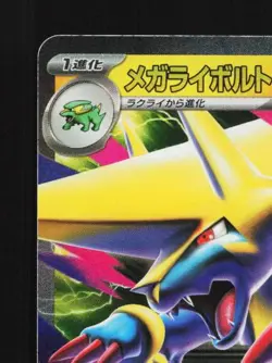 Mega Manectric ex 032/063 NM Mega Symphonia Japanese Pokemon Card TCG - Image 4