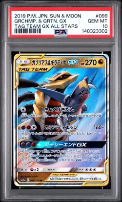 PSA 10 GARCHOMP & GIRATINA GX 099/173 TAG TEAM ALL STARS JAPANESE POKEMON 😍 - Image 1