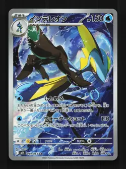 Inteleon 069/063 NM Mega Symphonia Japanese Pokemon Card TCG - Image 1
