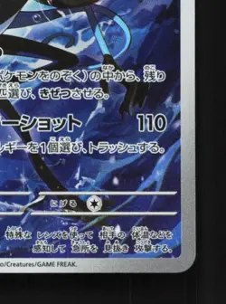 Inteleon 069/063 NM Mega Symphonia Japanese Pokemon Card TCG - Image 3