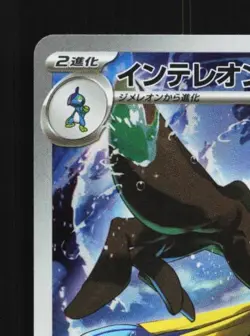 Inteleon 069/063 NM Mega Symphonia Japanese Pokemon Card TCG - Image 4